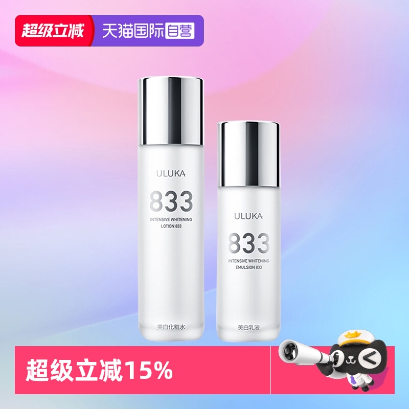 水乳套装美白日本进口