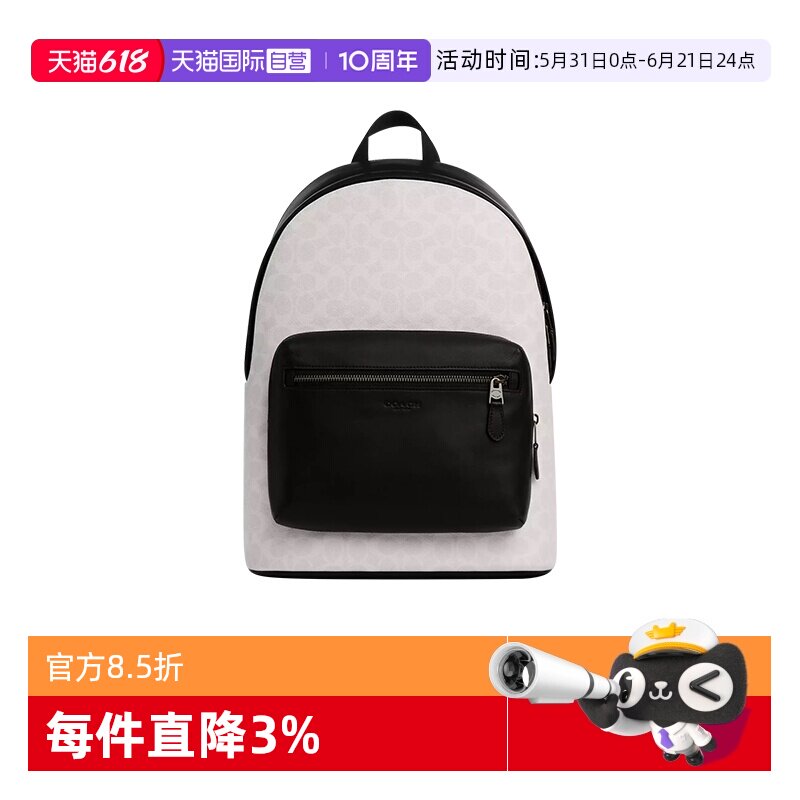 【自营】COACH/蔻驰男士双肩包拼色书包大容量通勤旅游背包斜挎包