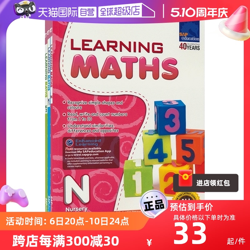 【自营】SAP Learning Maths Collection N-K2新加坡数学学习系列幼儿园练习册3册套装儿童英语进口教辅 3-6岁英文原版进口书
