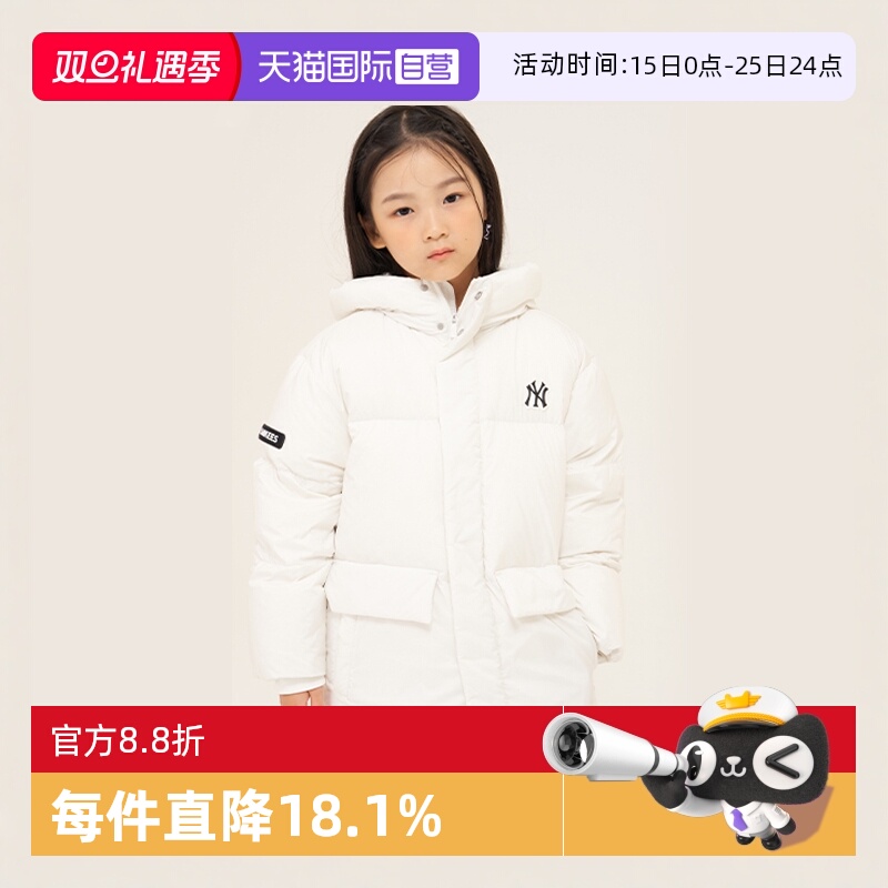 【自营】MLB男女童装长款连帽鸭绒羽绒服锁温小个子棉服外套新