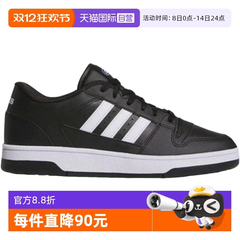 【自营】adidas阿迪达斯男女板鞋休闲时尚耐磨篮球风运动鞋JR8151