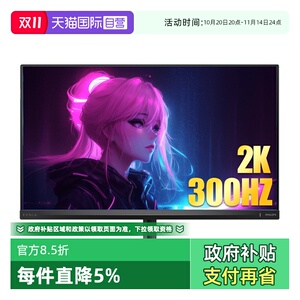 【自营】飞利浦27英寸300Hz电竞2K台式电脑屏幕显示器27M2N5500Y