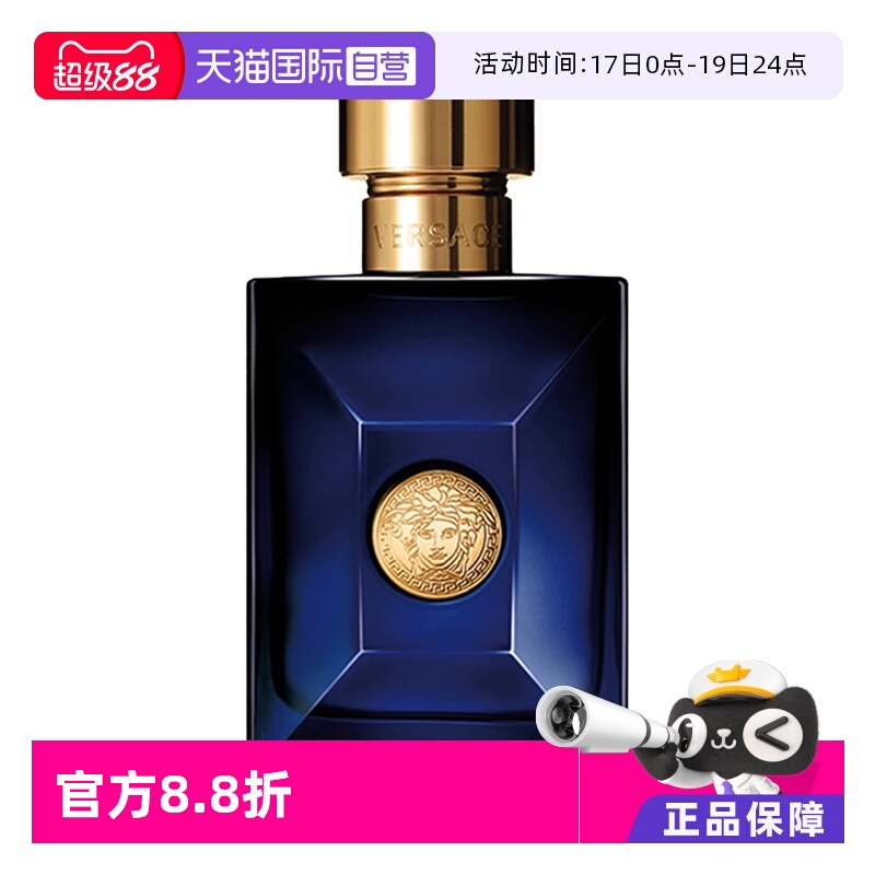 范思哲木质男士VERSACE