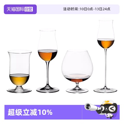 【自营】Riedel醴铎水晶玻璃高脚威士忌品鉴杯高档洋酒杯创意酒杯