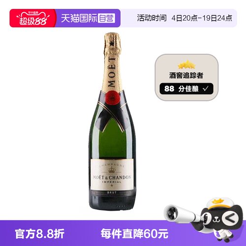 法国进口酩悦香槟酒750ml