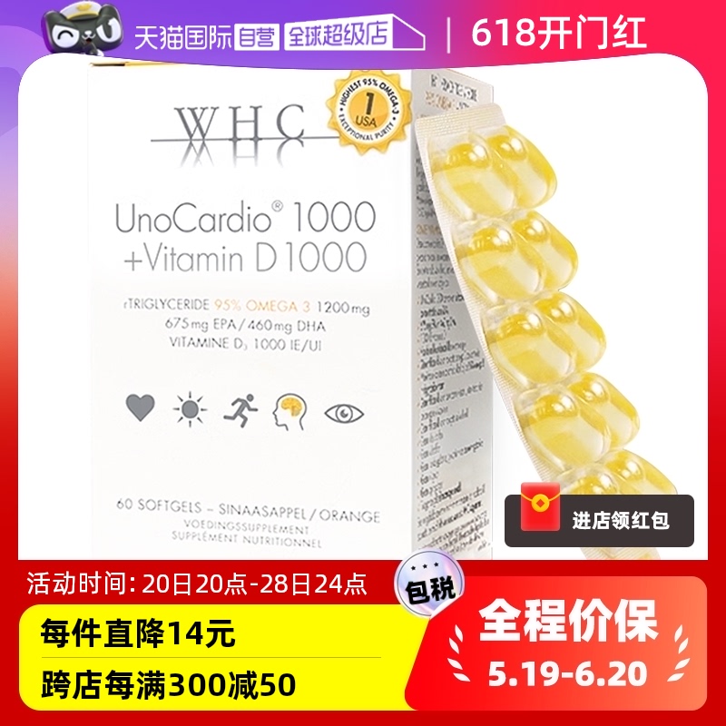 【自营】WHC小千金rTG结构高纯度深海鱼油软胶囊60粒比利时进口 保健食品/膳食营养补充食品 鱼油/深海鱼油 原图主图