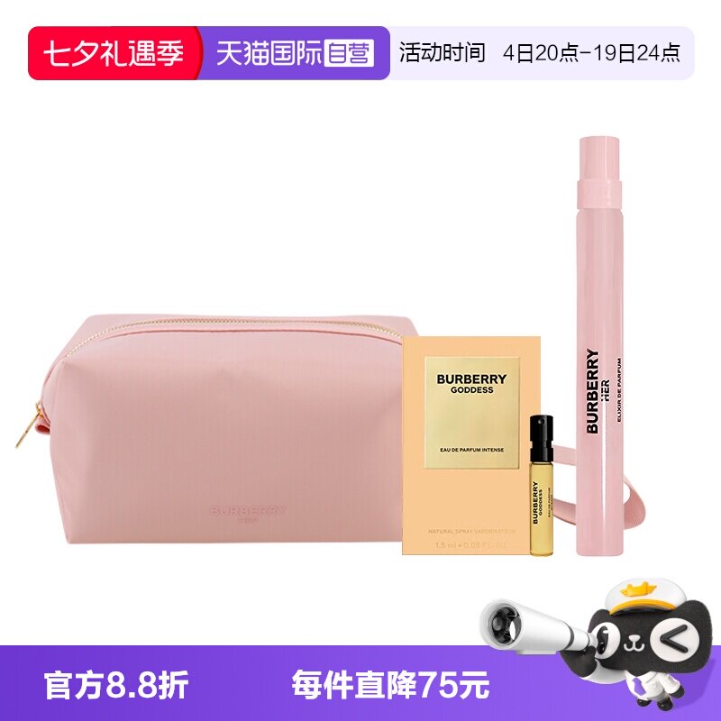 【自营】BURBERRY/博柏利女神香水花与她馥郁香水粉色化妆包送礼