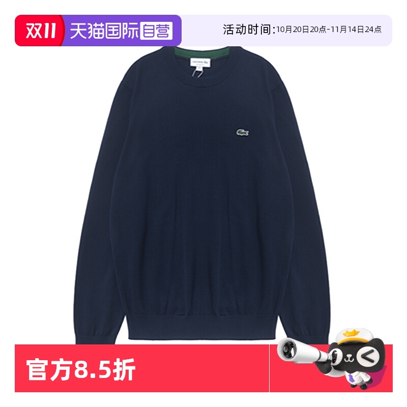 Lacoste宽松毛衣百搭针织衫