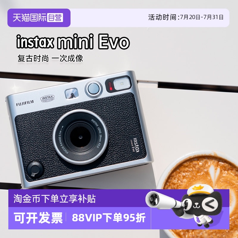 【自营】富士mini Evo 立拍立得一次成像复古相机学生礼物海外版