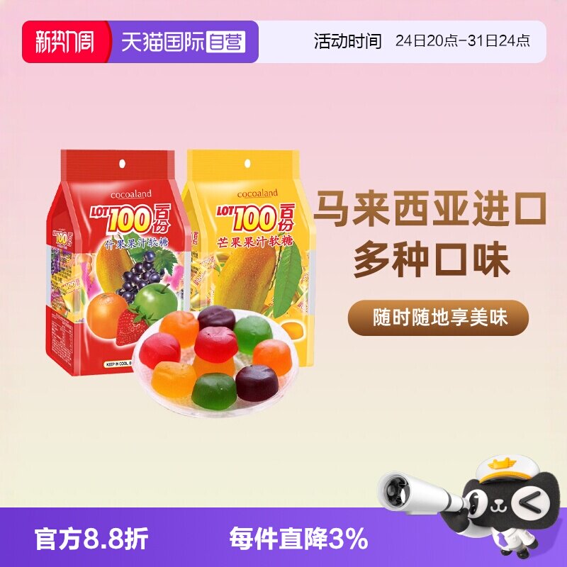 【自营】lot100一百份果汁软糖橡皮水果糖喜糖零食过年节日糖果