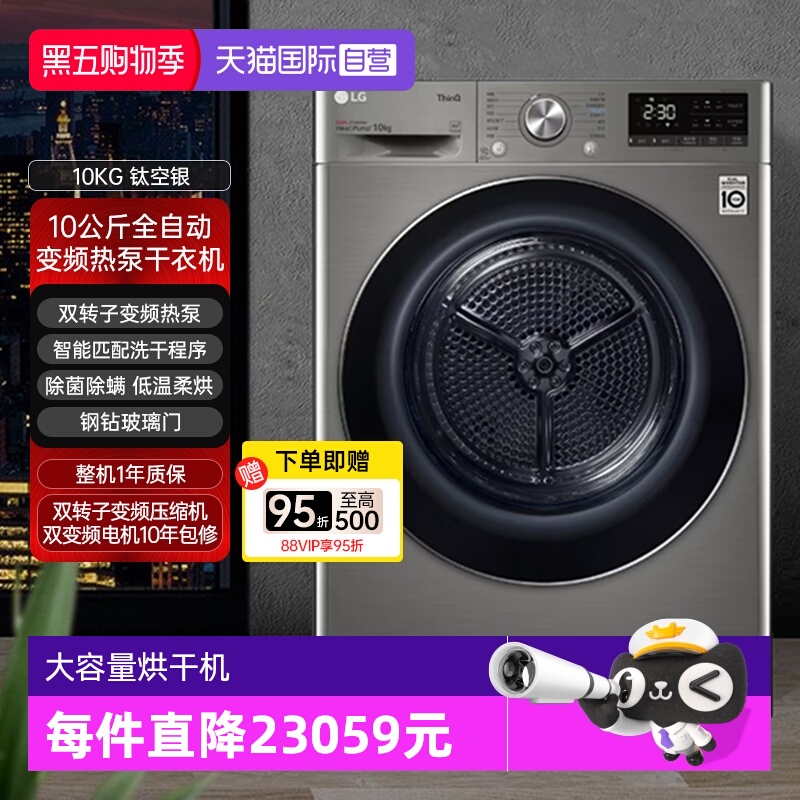 【自营】韩国进口LG旋风系列10kg双转子变频热泵烘干机RH10V9PV2W