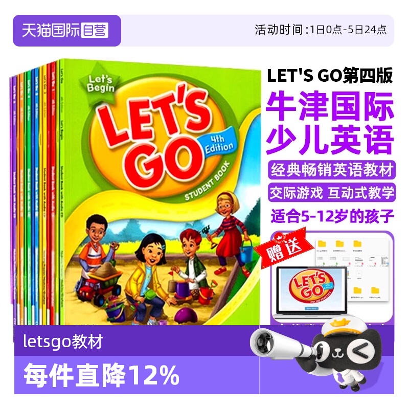 【自营】letsgo教材第四版1 2 3 4 5 6级别 牛津少儿英语Let's go英文原版课本练习册进口6-12岁小学教材课外培训辅导机构教师教案
