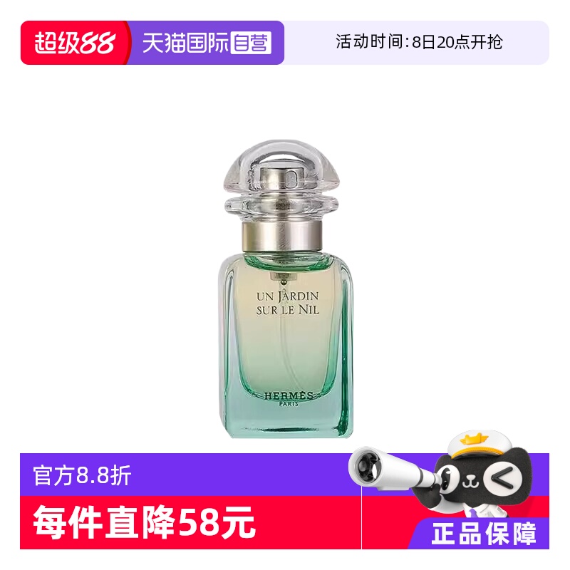 ӪԿ͡Hermes/޺ӻ԰ˮŮʿ30ml195.7Ԫ