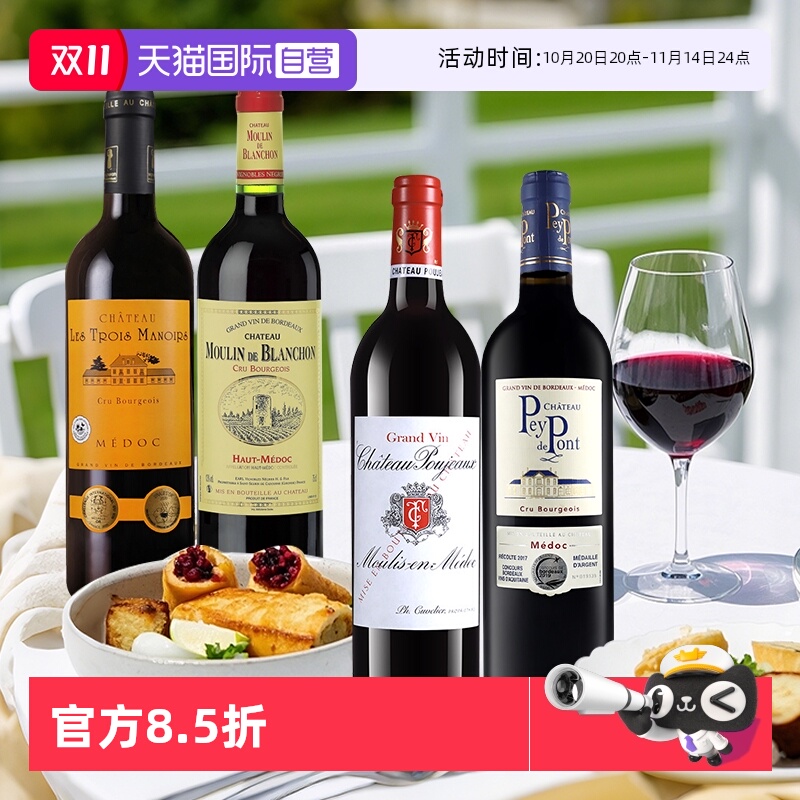 中级庄宝捷酒庄法国进口红酒