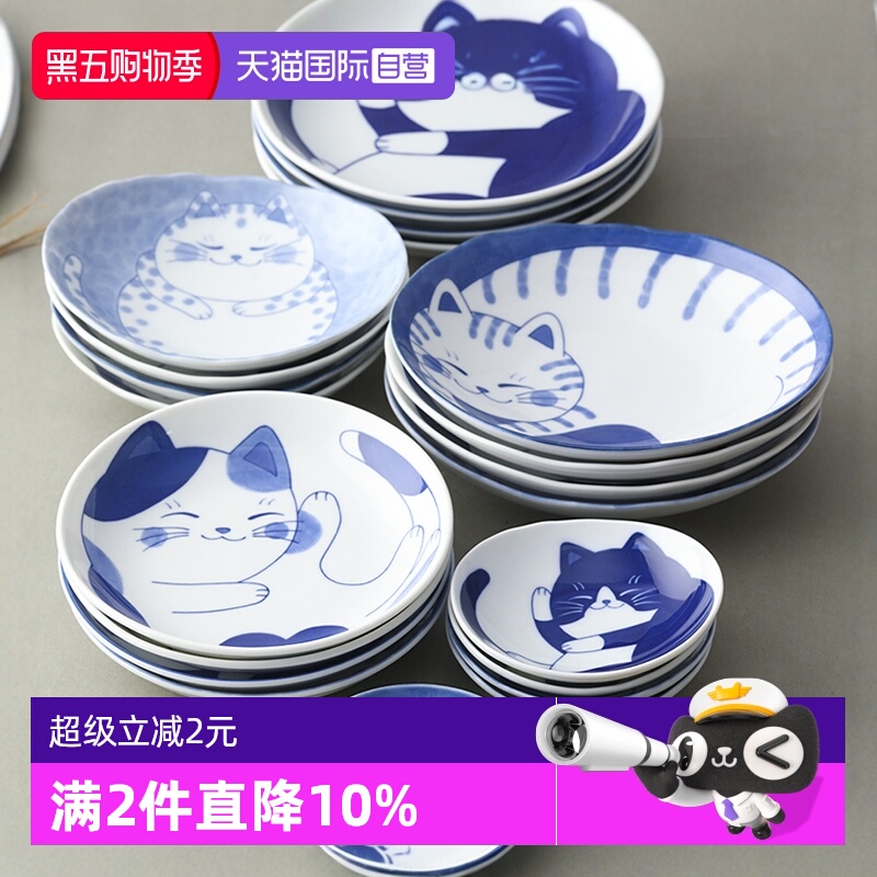 【自营】美浓烧日本进口陶瓷卡通儿童盘子甜品盘深盘点心盘椭圆盘