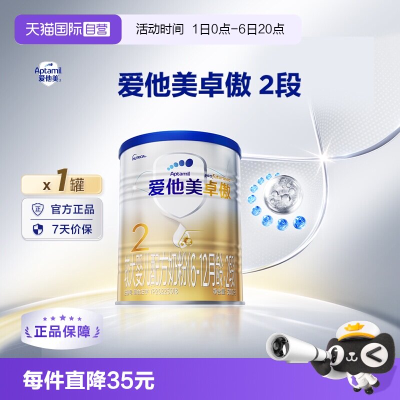 卓傲较大婴儿配方2段奶粉300g图片