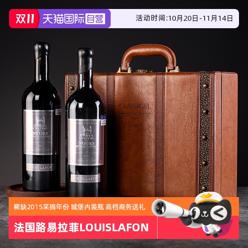 法国路易拉菲2015年份高端红酒