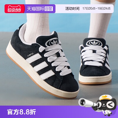 【自营】Adidas/阿迪达斯CAMPUS 00s休闲板鞋JQ4111