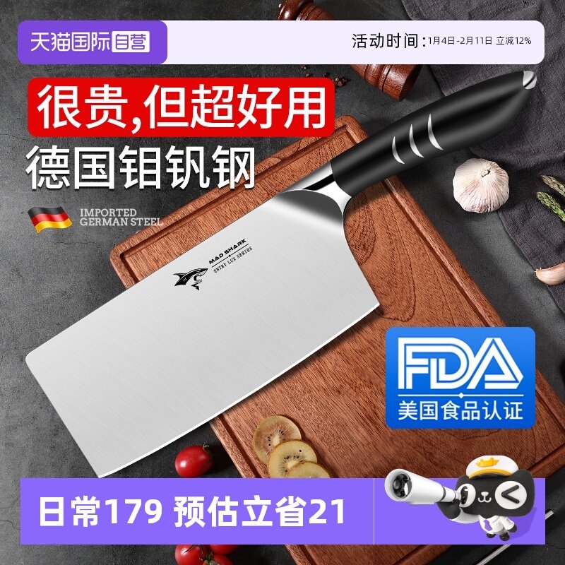 【自营】狂鲨切菜刀家用锋利不锈钢厨师专用斩骨切肉切片刀具厨房