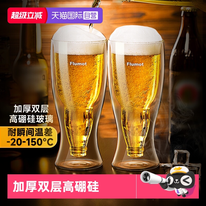 德国啤酒杯高硼硅玻璃双层大容量