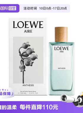 LOEWE/罗意威女士香水香精