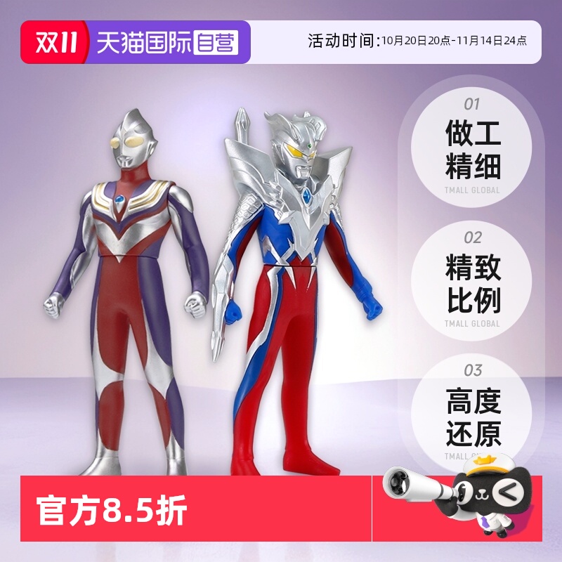 【自营】万代 经典超迷你变身套装 迪迦赛罗布莱泽亚刻奥特曼玩具