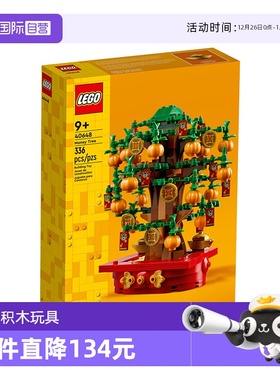【自营】乐高新春系列40648摇钱树发财树中国风积木玩具拼装春节