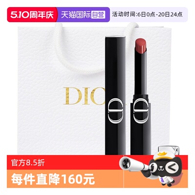 【自营】Dior/迪奥细管口红烈艳蓝金惊艳唇膏新款226用多少拧多少