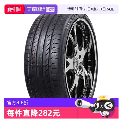 【自营】德国马牌轮胎CSC5 SUV 235/50R19 99V FR适配途观L观致5