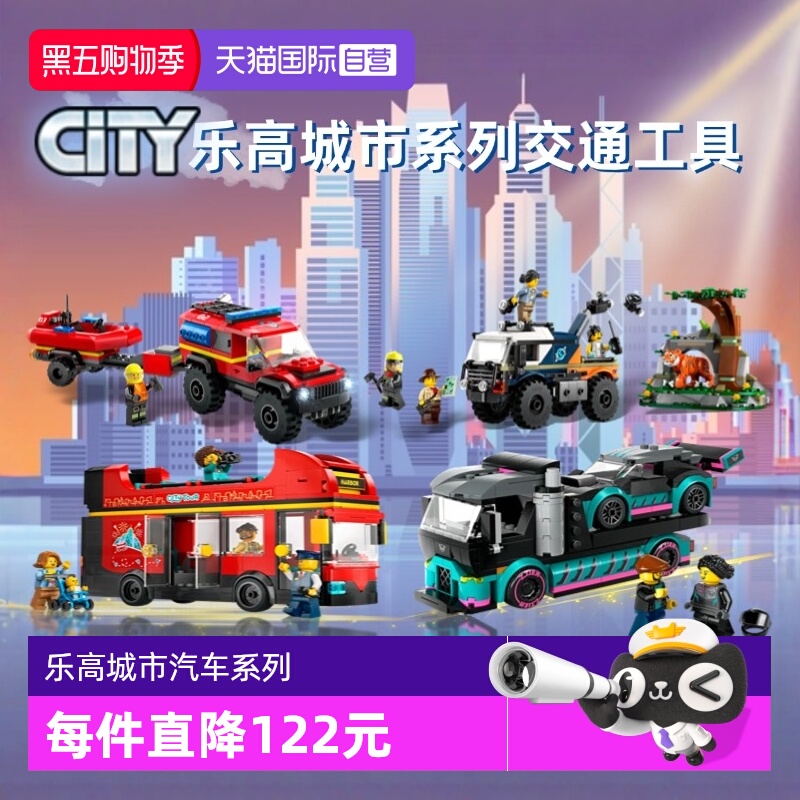 乐高城市系列超级救援消防警察局