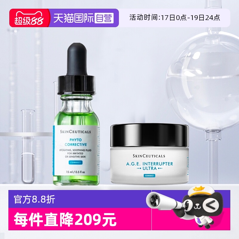 ӪSKINCEUTICALS/AGE˪ɫ޶׾װ