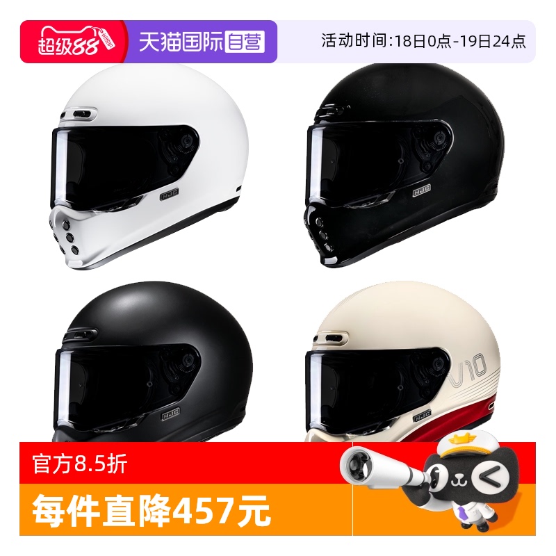 【自营】HJC进口玻璃钢摩托车复古头盔V10机车赛跑盔四季通用男女
