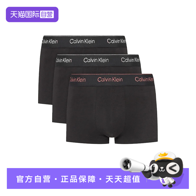 【自营】Calvin Klein CK男士三条装轻薄防夹臀平角内裤 NB4076A