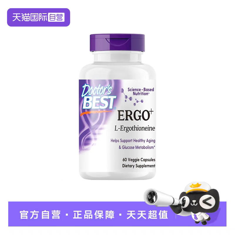 多特倍斯麦角硫因顶硫配方