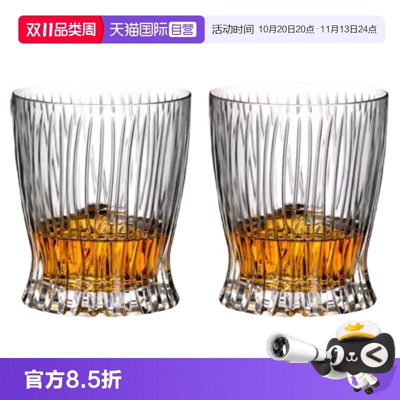 【自营】Riedel醴铎水晶玻璃威士忌酒杯高档洋酒杯水晶杯果汁杯子