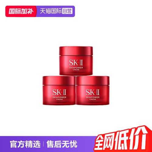 日本SKII紧致滋养保湿所有肤质