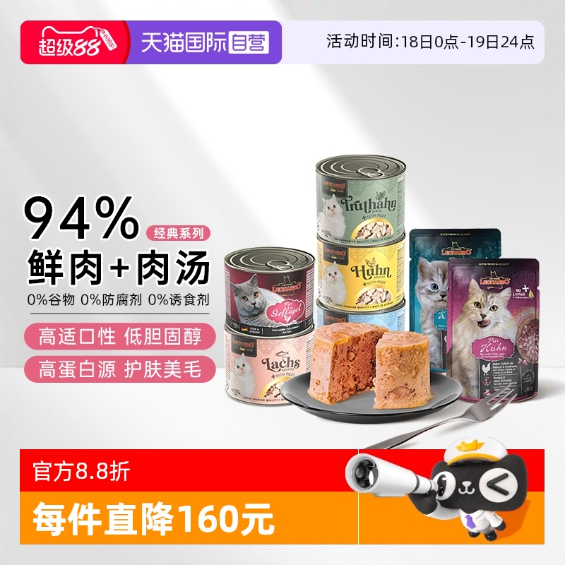 小李子猫罐头主食罐德国进口餐包