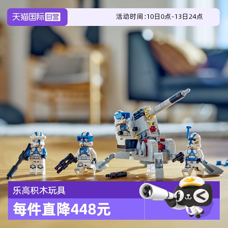 【自营】LEGO乐高75345 部队战斗包玩具拼插积木圣诞礼物