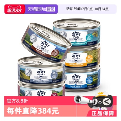 【自营】ZIWI滋益巅峰猫罐头主食营养湿粮85g*6牛肉鱼肉成幼猫
