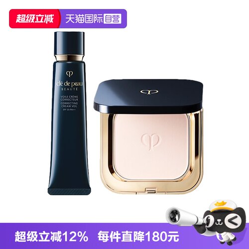 【自营】CPB/肌肤之钥长管隔离霜妆前乳37ml光颜粉蜜5g打底定妆