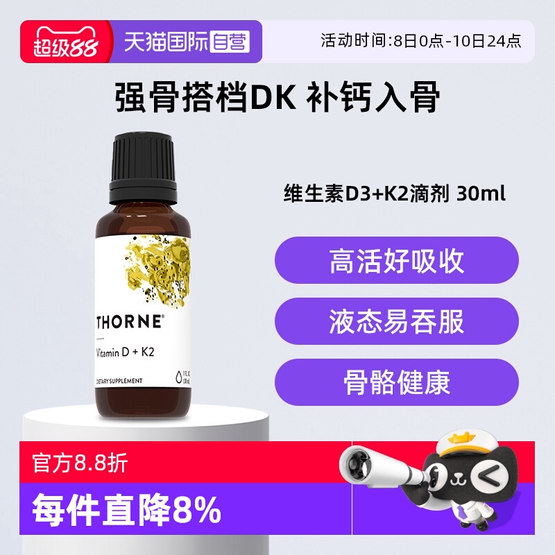 双效协同 骨力加倍 精选优质MCT油