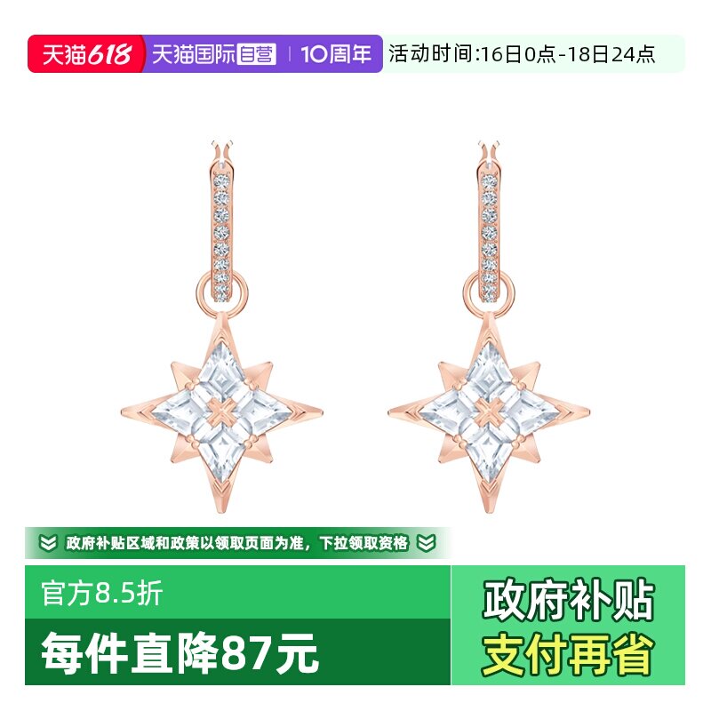 【自营】Swarovski/施华洛世奇水滴形星星耳环恶魔之眼耳环女轻奢