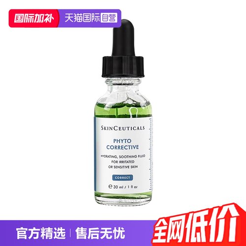 自营修丽可色修精华30ml保湿