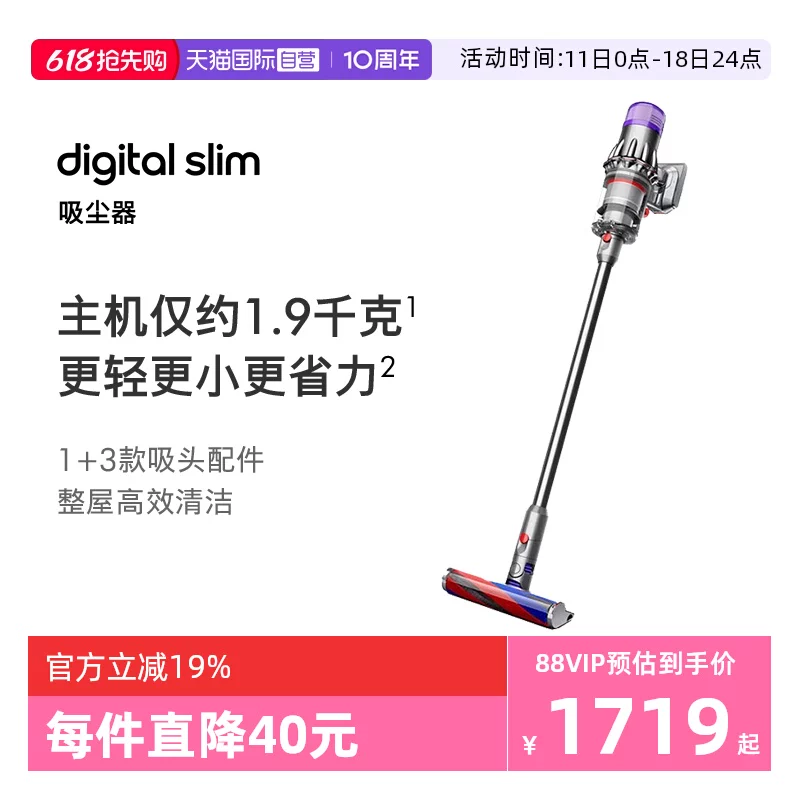 Dyson戴森V10吸尘器轻量版