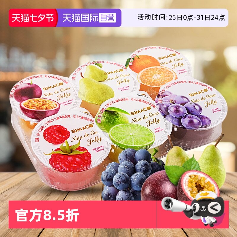 ����Ӫ��̩�������������ζ������װҬ�˹�ɽ���֬������ʳƷ6.1Ԫ(��88VIP 95��)