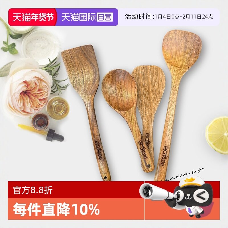【自营】EKIREDO柚木炒菜铲实木锅铲子木铲不伤涂层饭勺汤勺厨具