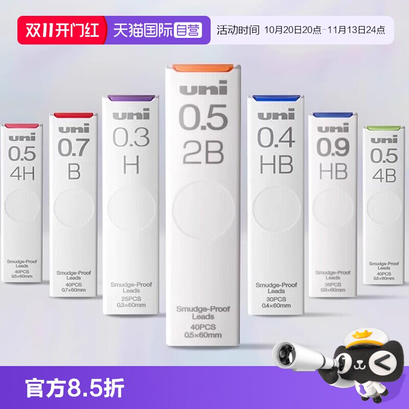 【自营】UNI三菱铅笔芯HB/2B/H活动铅笔替芯不易断学生专用铅芯UL-S0.3/0.5/0.7/0.9mm多规格学习刷题盒装