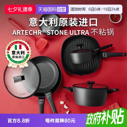 【自营】Moneta意大利进口YES系列轻巧不粘锅炒锅煎锅平底锅奶锅