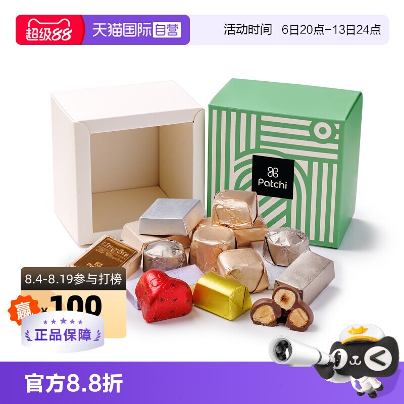 明星同款混合巧克力PATCHI迪拜