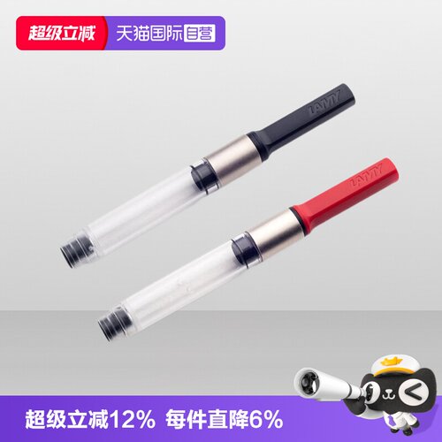 德国进口凌美专用上墨器吸墨便捷